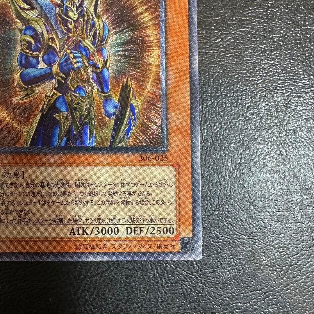 カオス・ソルジャー　ー開闢の使者ー　レリーフ　アルティメットレア