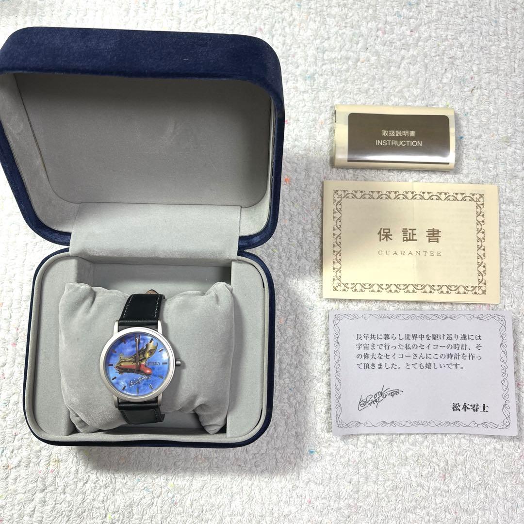 宇宙戦艦ヤマト 松本零士 紫綬褒章受賞記念 腕時計 セイコーウォッチ SEIKO
