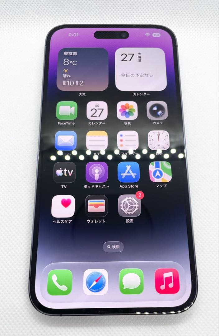 iPhone 14 ProMax ゴールド 256GB バッテリー100% バッテリー100