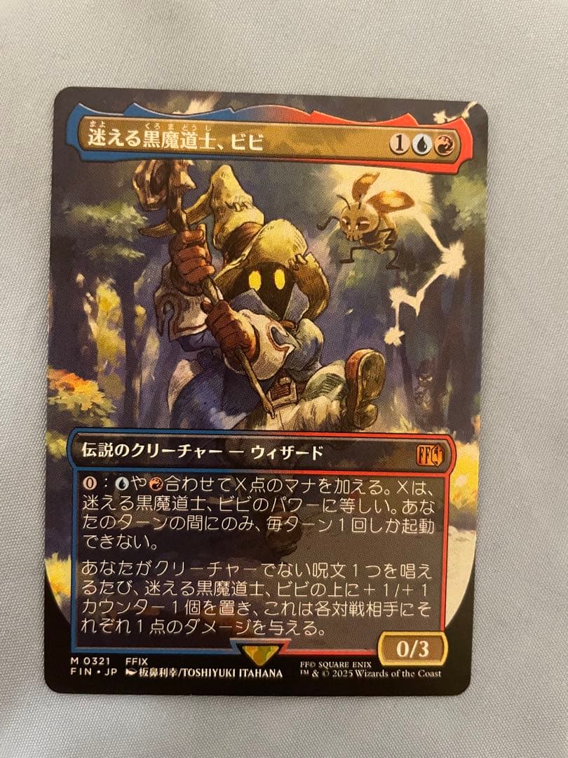 迷える黒魔道士、ビビ　アーティストボーダレス mtg 迷える黒魔道士、ビビ MTG】迷える黒魔道士、ビビ カード詳細：