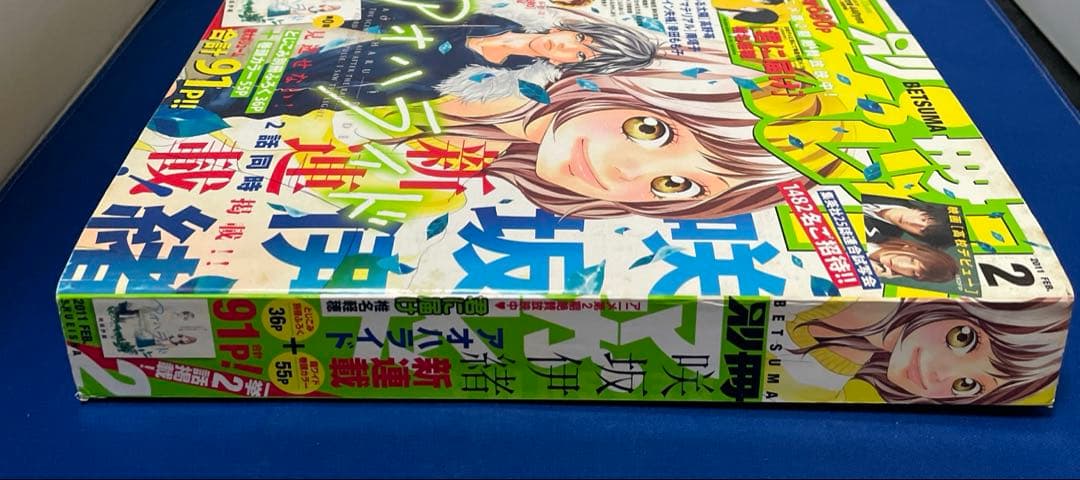 別冊マーガレット2011年2月号の通販はau PAY マーケット - 輸入雑貨の