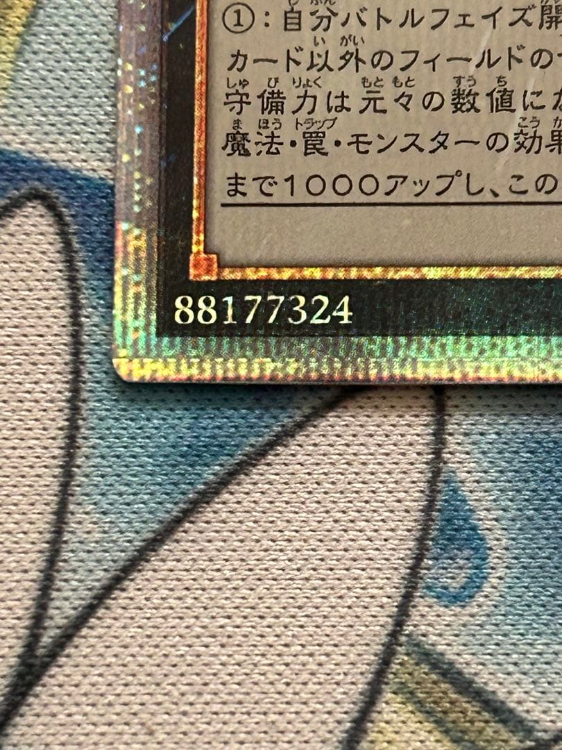 No.107 銀河眼の時空竜　イラスト違い　25thシークレット