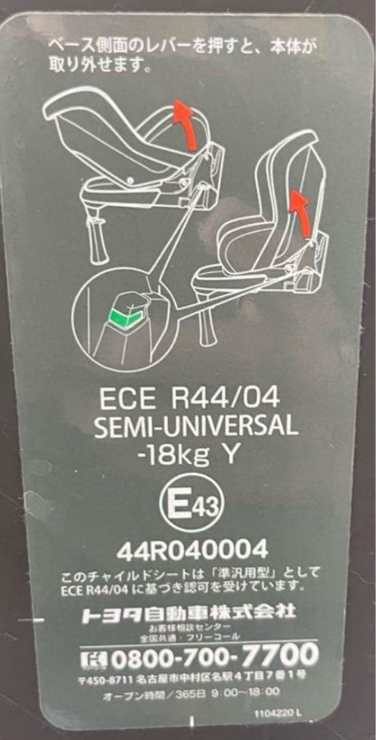 クリーニング済 レクサス純正品　ISOFIX　チャイルドシート