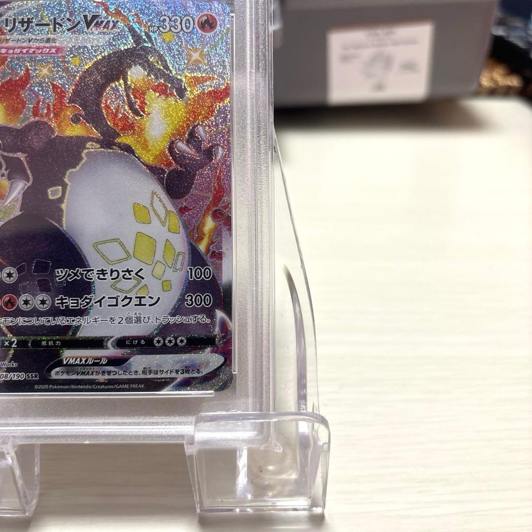 ち*ー様 リザードンVMAX SSR PSA10