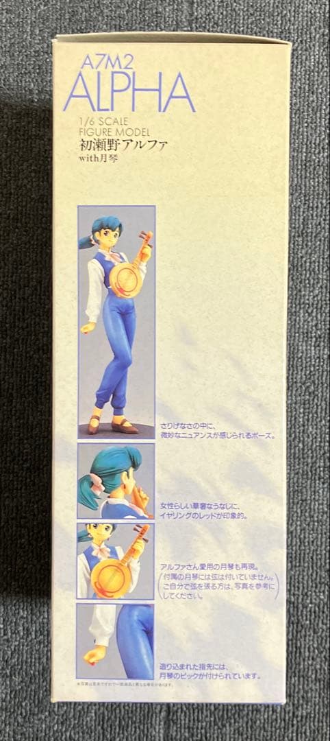 ヨコハマ買い出し紀行 初瀬野アルファ with月琴 1/6 完成品フィギュア
