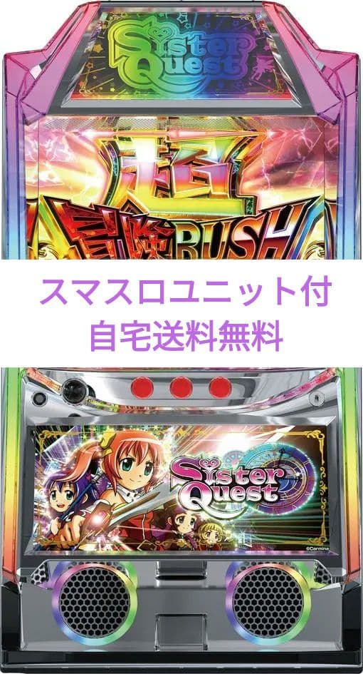 頼める便 S 炎炎ノ消防隊赤パチスロ バイブスイッチ パチスロ 実機