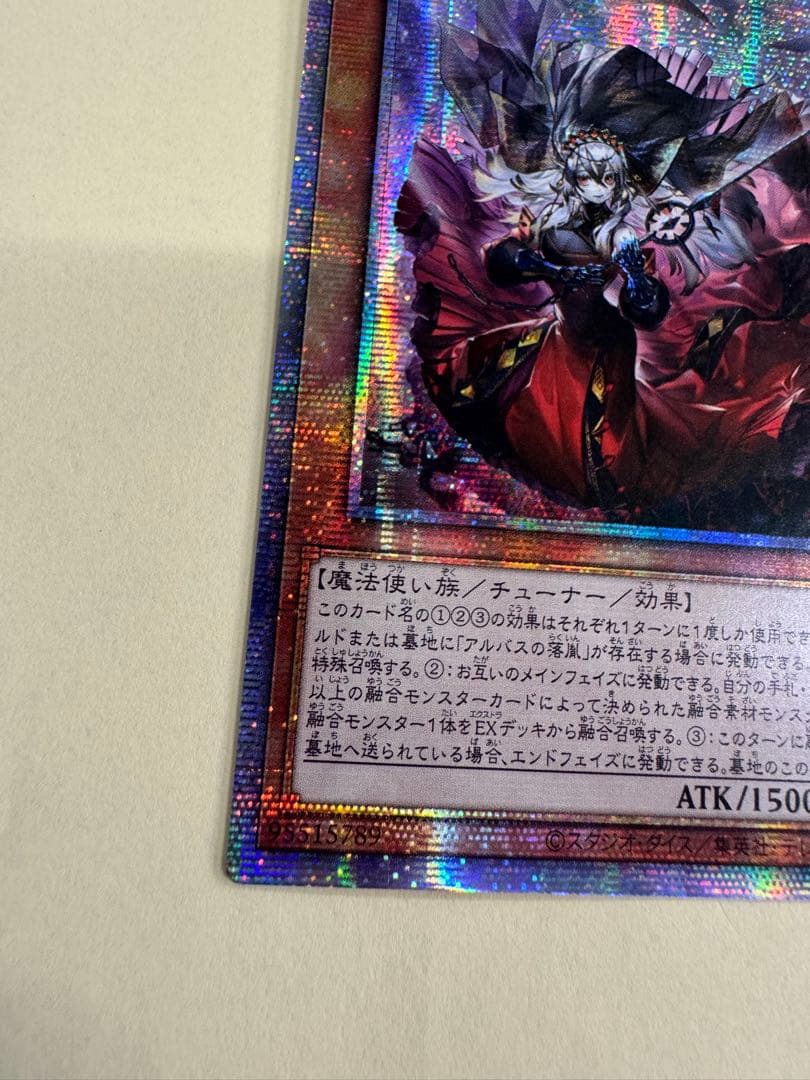 遊戯王 アジア版　赫の聖女カルテシア プリズマ