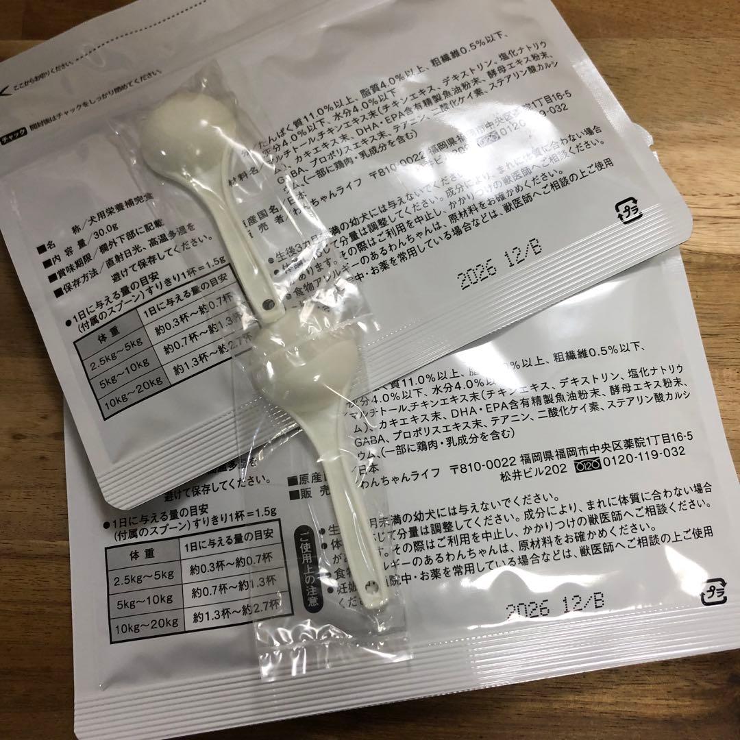 新品未開封】カームワン 犬用サプリメント 30g 2袋セット てんかん