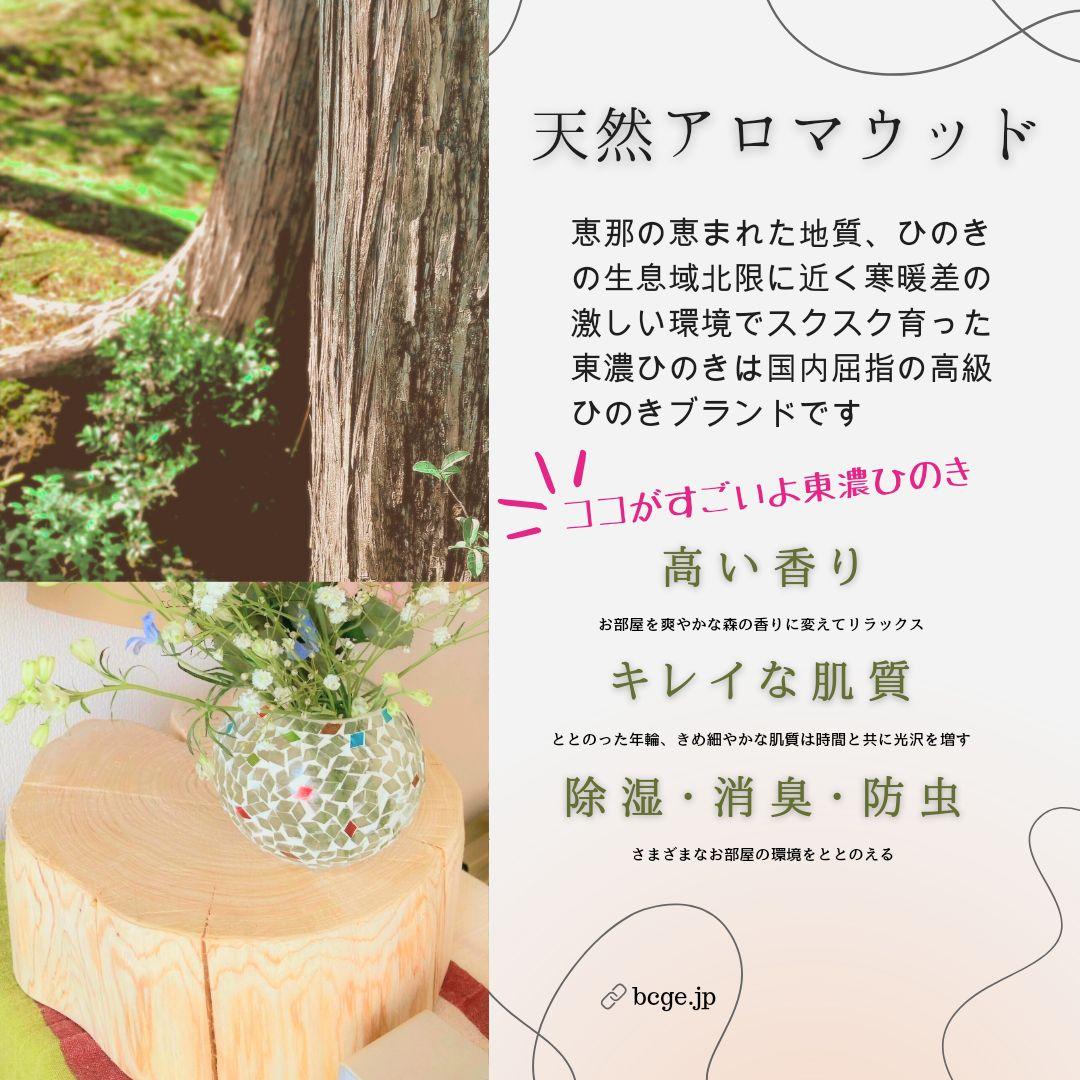 東濃ひのき根元末広がり 切株スツール・テーブル・特大・無垢無塗装