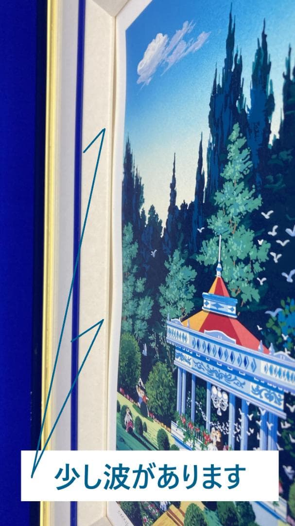 額縁☆ヒロヤマガタ（山形博導）☆ガゼボ☆代表的なヤマガタブルー