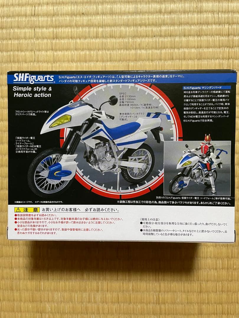 S.H.Figuarts マシンデンバード