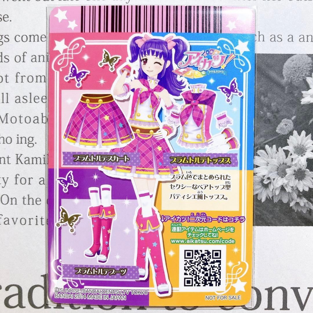 アイカツ！ プラムトルテコーデ 三ノ輪ヒカリ スクールドレス