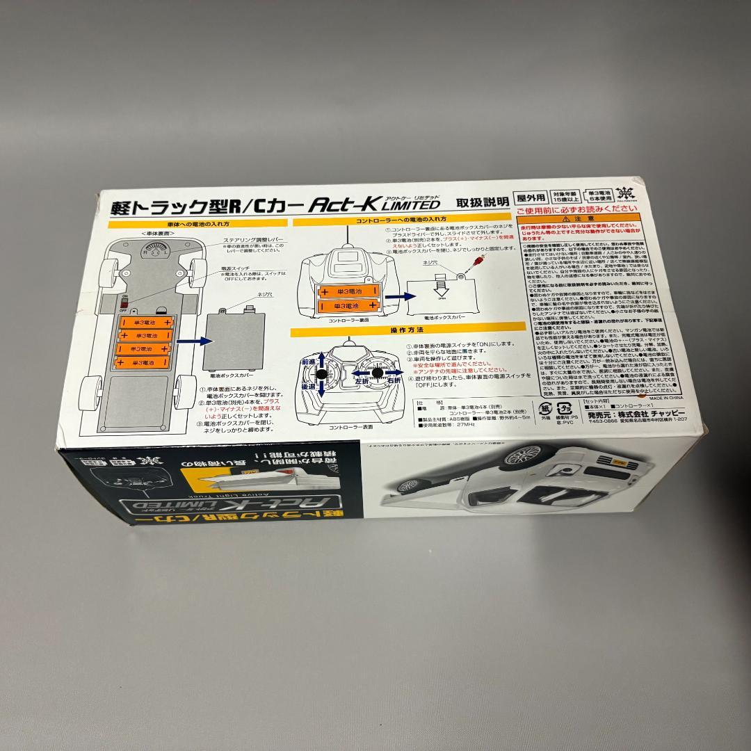 荷物を積んでアクティブ走行！Act-K LIMITED RC 新品未使用未開封