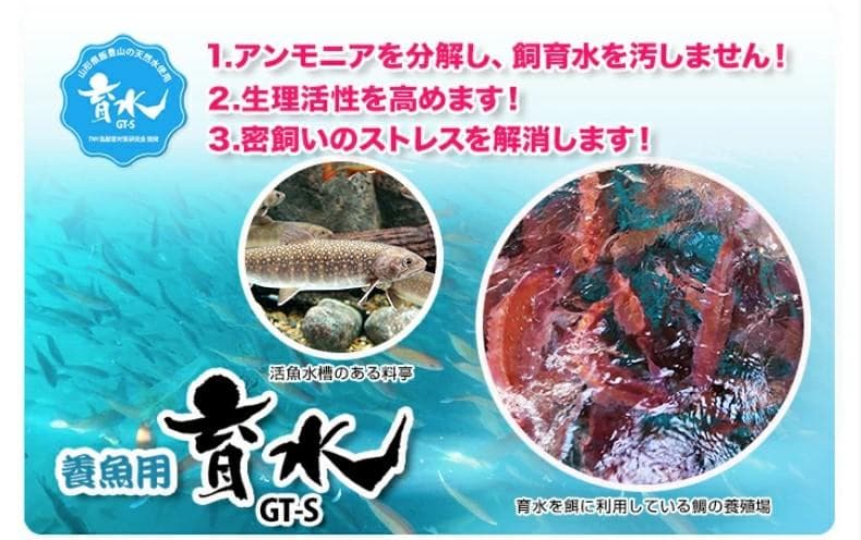 養魚用育水GT-S 20リットル 水の汚れ・臭いを軽減！ 快適