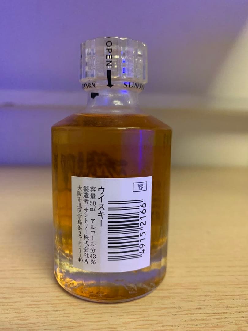 激レア 響17年ミニチュアボトル 希少 未開栓 SUNTORY サントリー