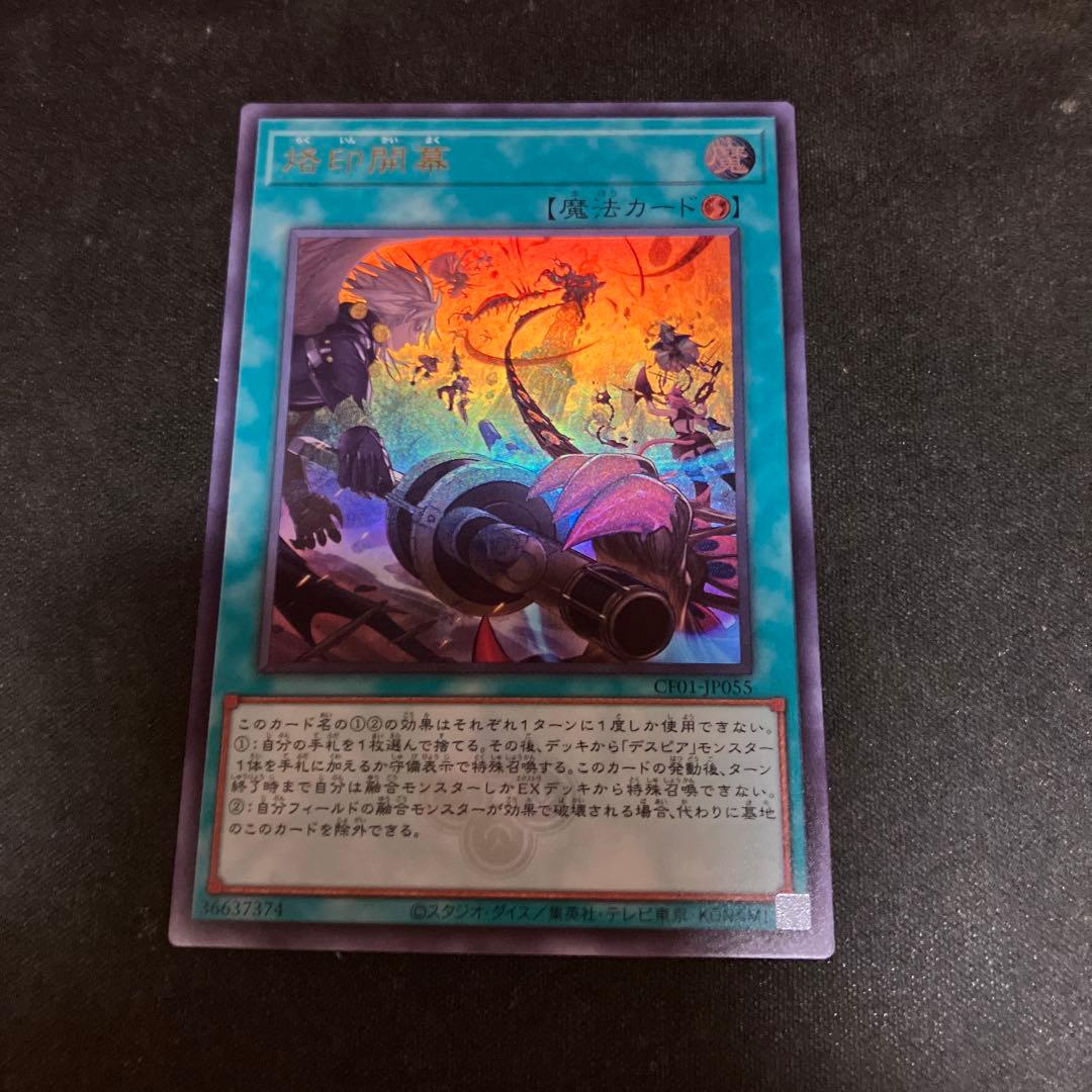 烙印開幕 ウルトラレア 白の物語 - メルカリ