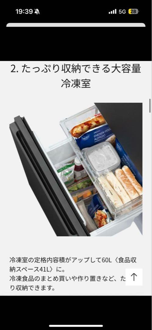 パナソニック　NR-B16C1-W　冷蔵庫　156L・右開き　引き取り限定