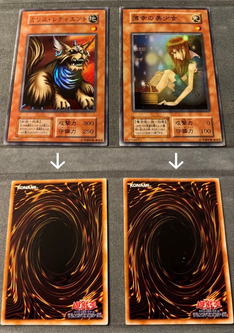 田*介様 遊戯王 初期 20枚 スーパーレア以上 まとめ 初期2期のみ 遊戯王