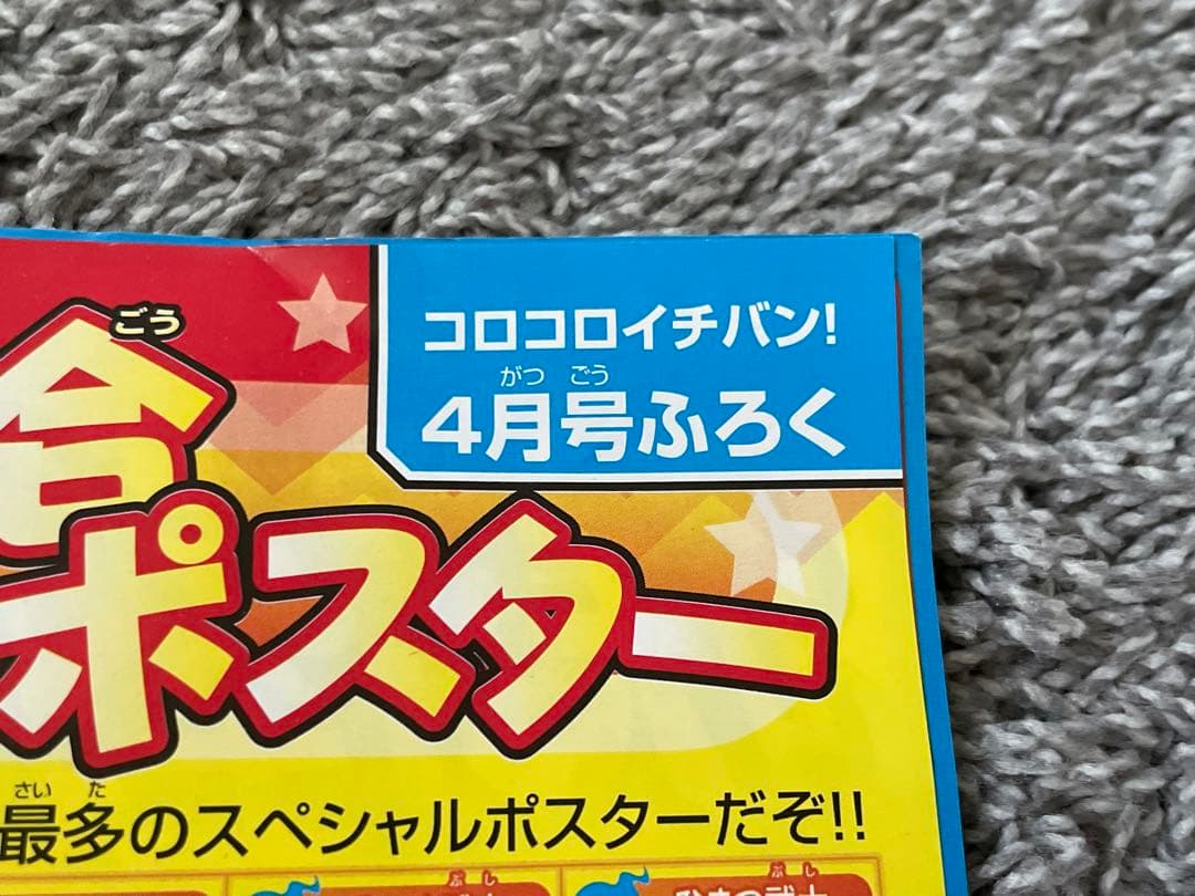 妖怪ウォッチ3 ともだち妖怪 675体全員集合ポスター - メルカリ