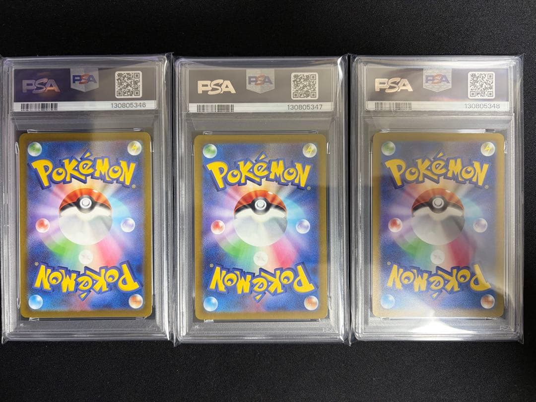 【連番】 エンテイ スイクン ライコウ Vstar SAR psa10