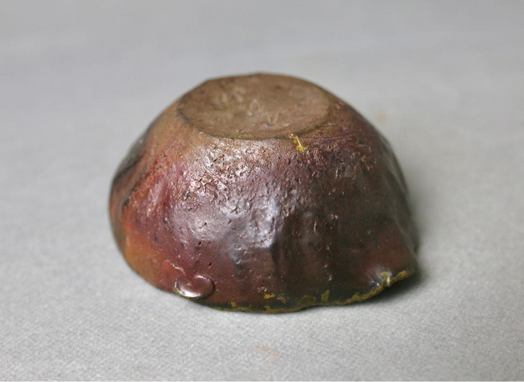 備前焼 森宝山作 宝山 湯冷まし 茶器