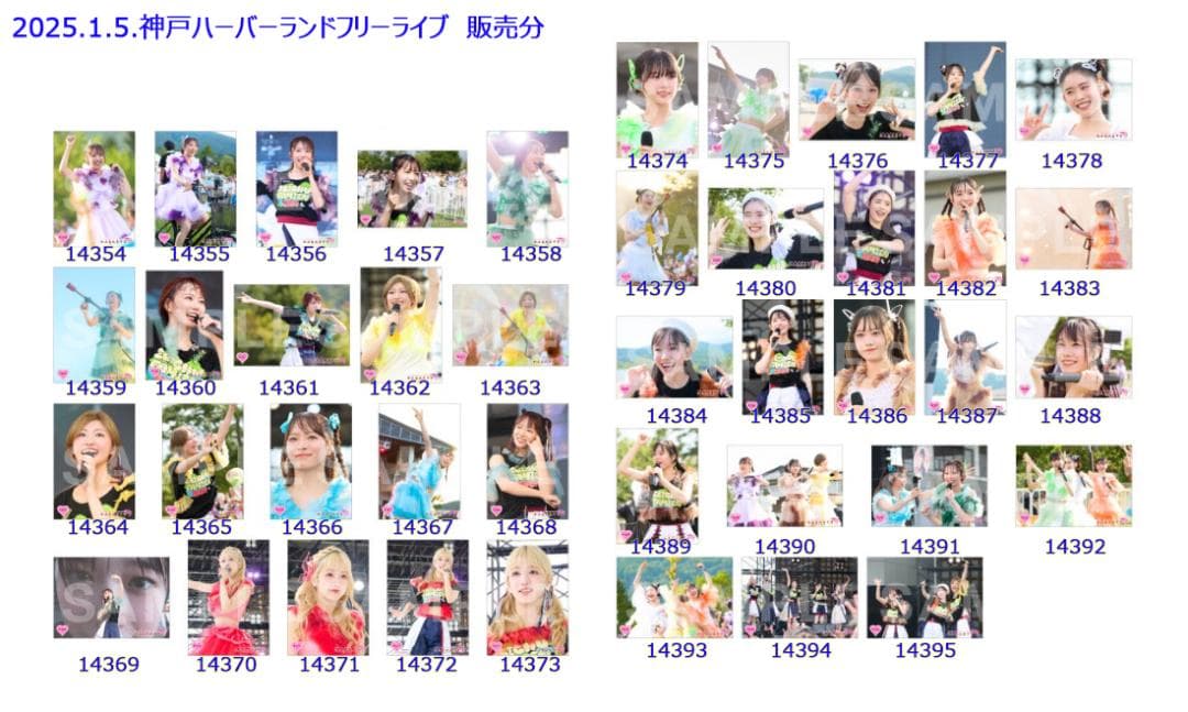 私立恵比寿中学（エビ中 えびちゅう） 公式生写真 2025年発売分 バラ売り可