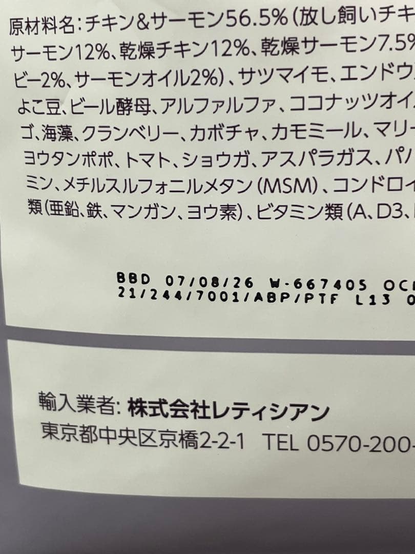 Mog Wan モグワン ドライドッグフード 1.8kg ✖️2袋