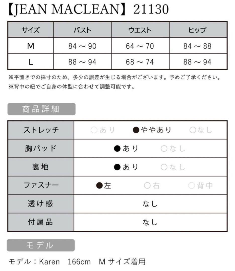 【完売商品】JEAN MACLEAN ロングドレス クリーム 色金色刺繍