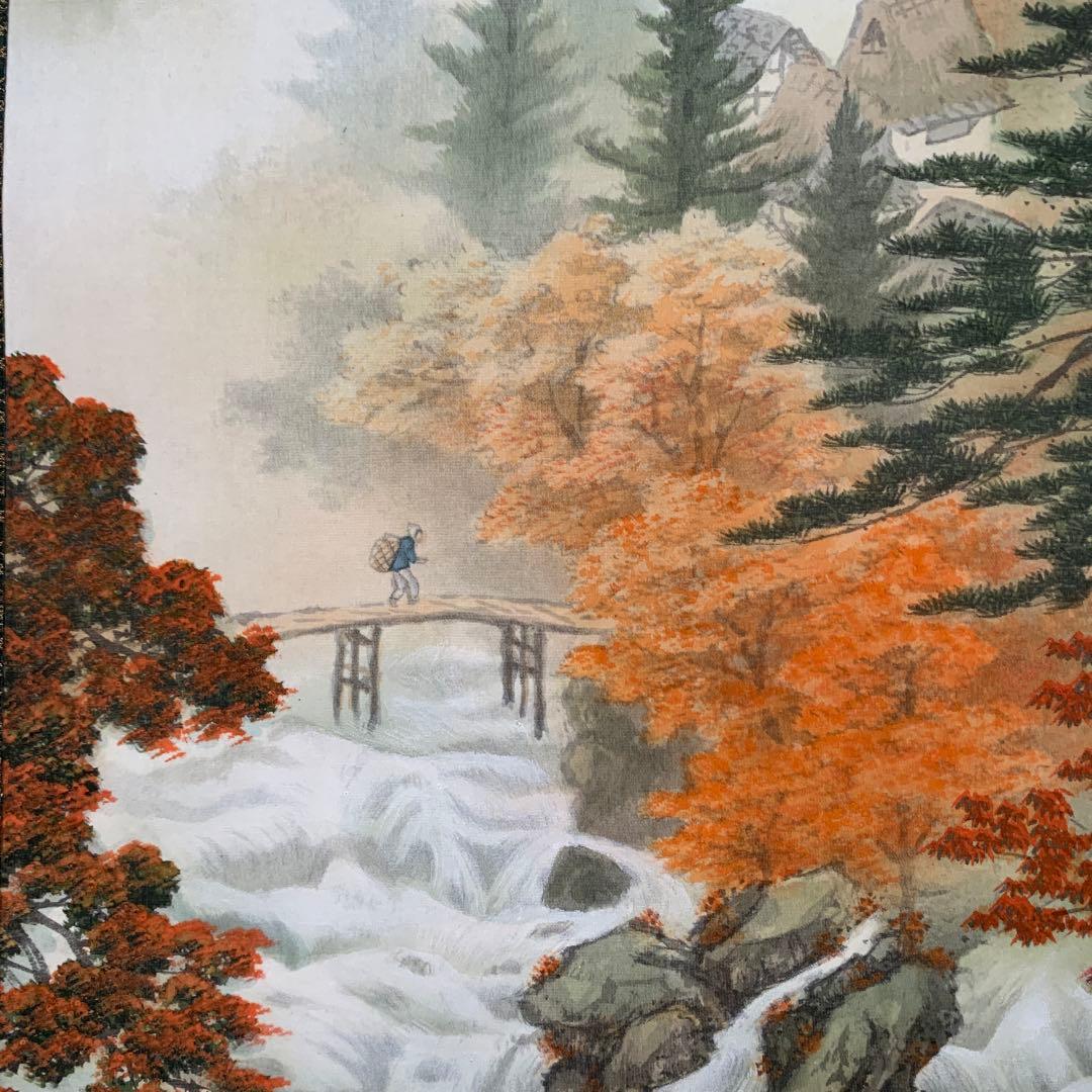 真作/松生春湖/松林図/桐共箱太巻箱付/布袋屋掛軸HI-377