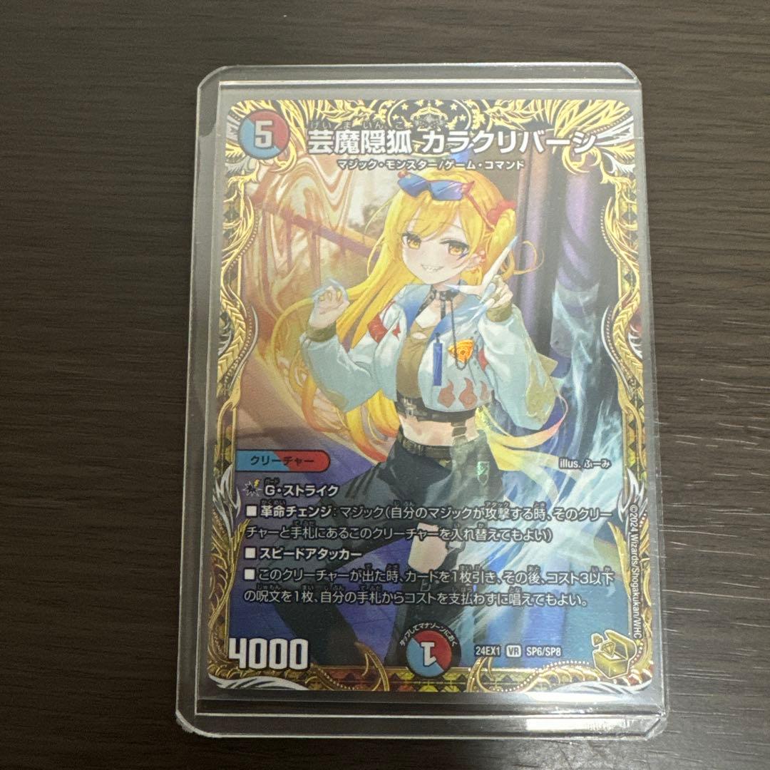 王座を守るもの アルベド SR psa10