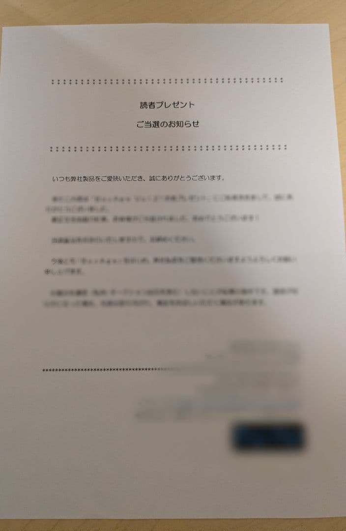 赤楚衛二 直筆サインチェキ