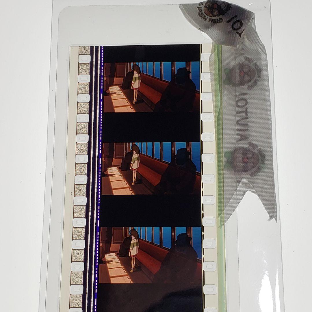 千と千尋の神隠し 075 ／ 三鷹の森ジブリ美術館 フィルムブックマーカー