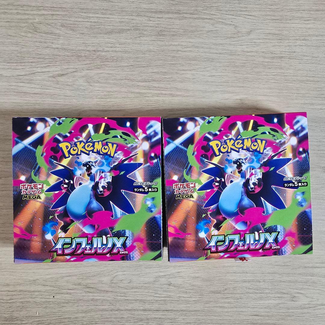 ポケモンカード インフェルノX シュリンクなし ペリペリなし