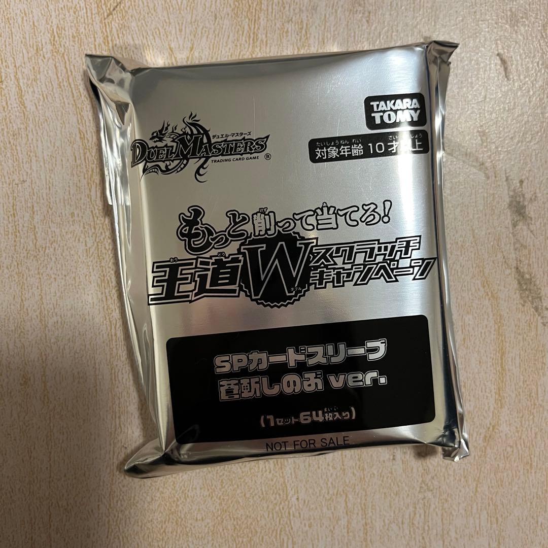 デュエルマスターズ SPカードスリーブ 蒼斬しのぶver. - メルカリ