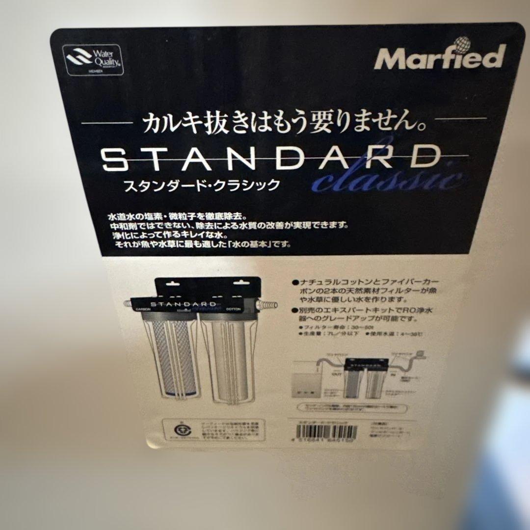 マーフィード STANDARD classic 互換フィルター付きの通販はau PAY