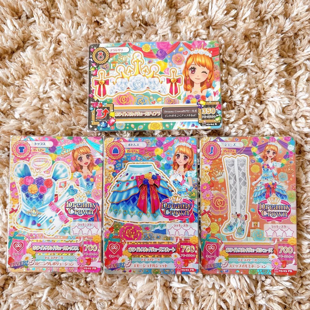 アイカツカード ホワイトスカイヴェールコーデ - メルカリ