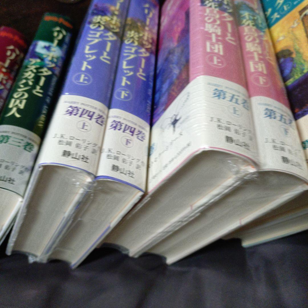 貴重 未開封あり ハリー・ポッター 記念版 全7巻 木箱入り