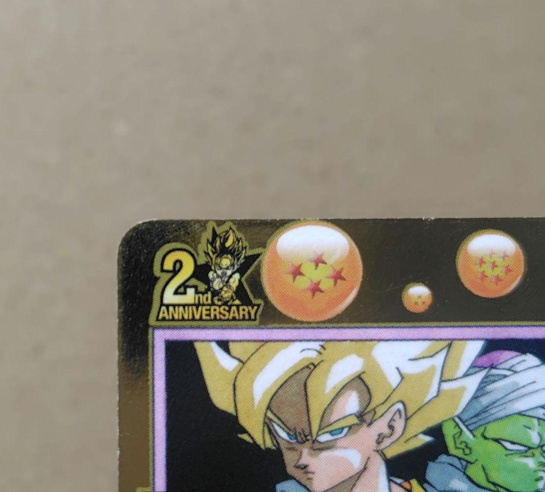 孫悟空 GPB-24 スーパードラゴンボールヒーローズ