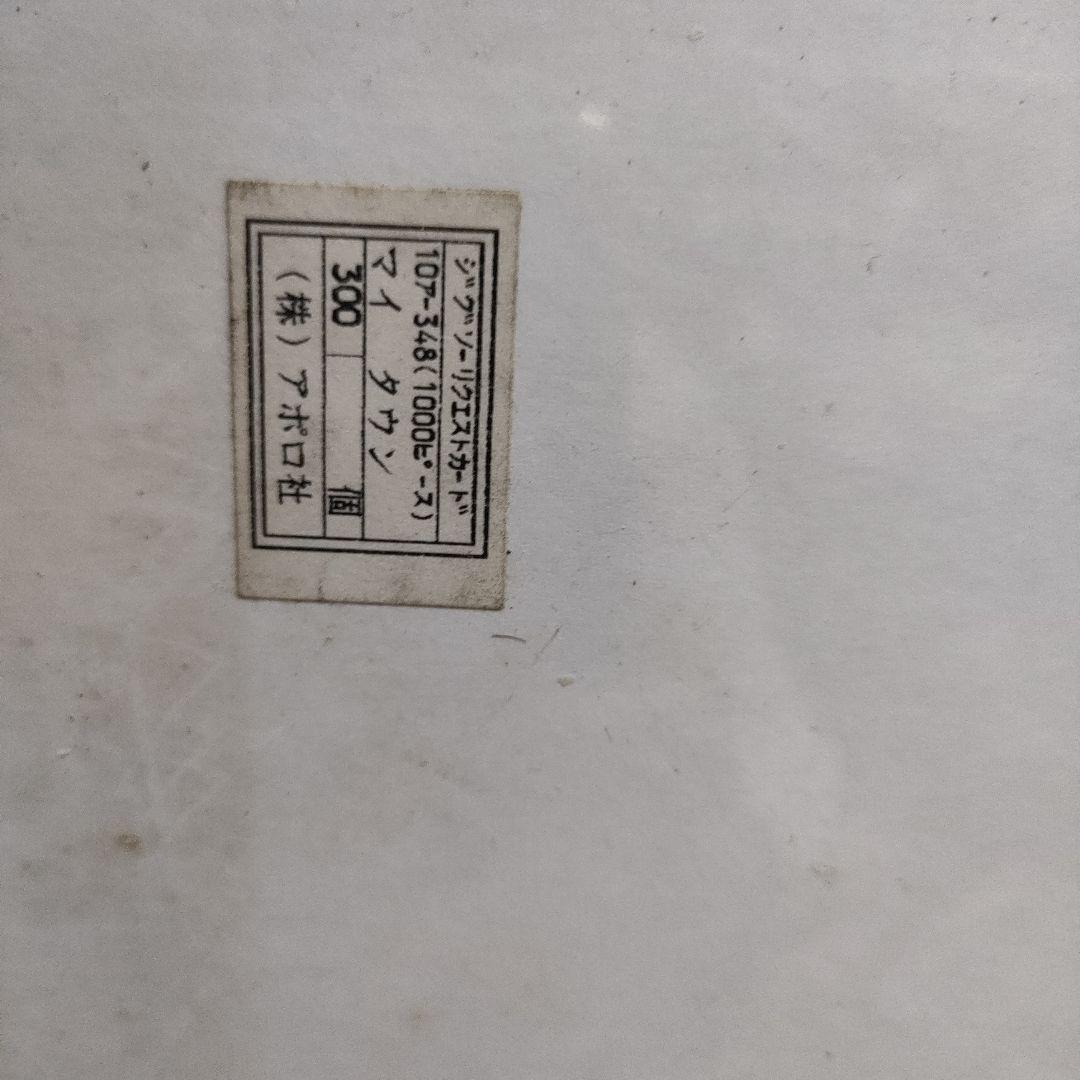 希少】シャーロットJスタンバーグ 1000ピースジグソーパズル アポロ社