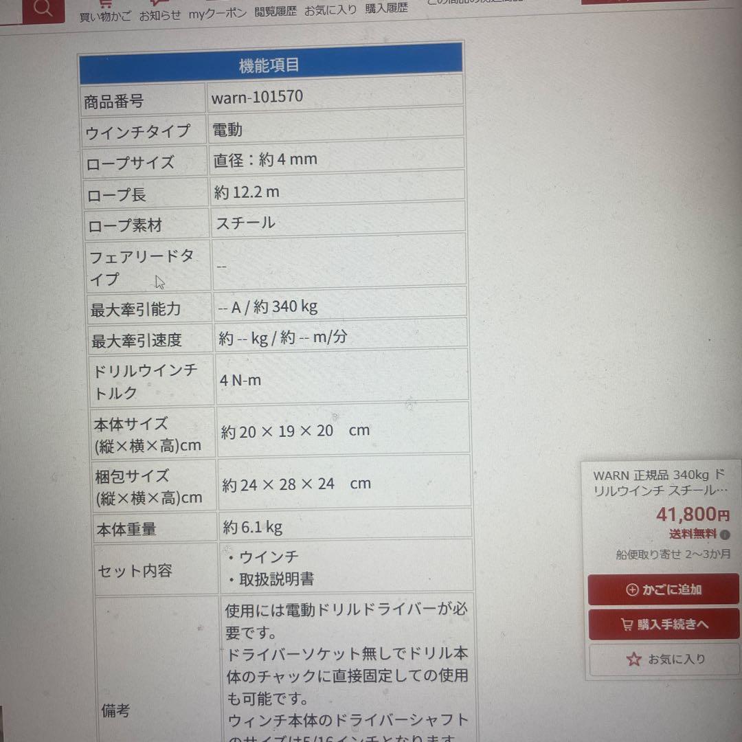 電動階段昇降機・エスカレーター】中型犬・大型犬OK ストレスない優れ物！