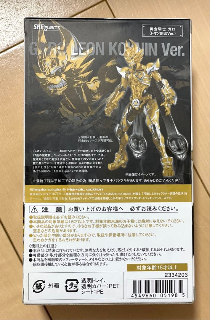 S.H.Figuarts 黄金騎士 ガロ Garo 4体セット