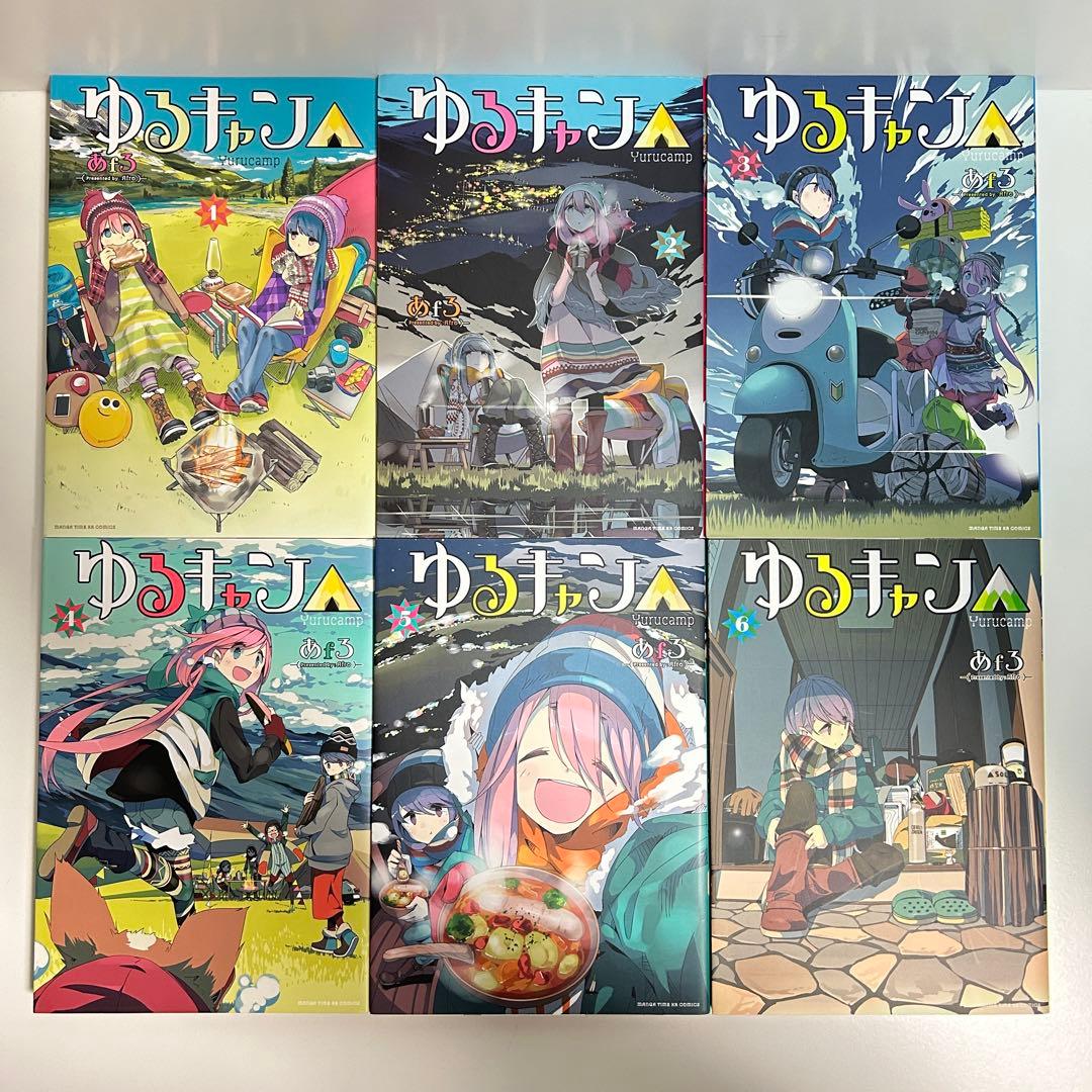ゆるキャン△ 1〜18巻 全巻セット まとめ売り 漫画 マンガ 全巻 - メルカリ