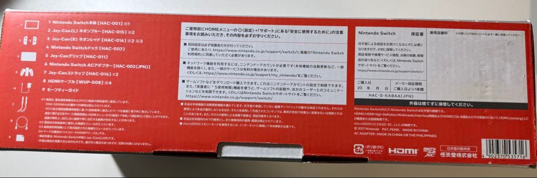 Nintendo Switch 本体　プロコン　sdカード セット