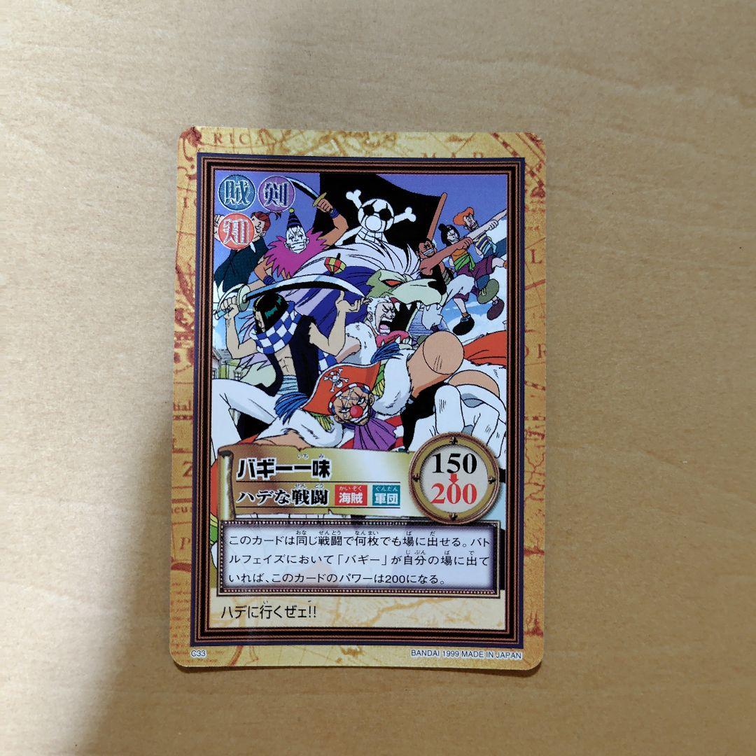 ワンピースカードダス バギー一味 - メルカリ