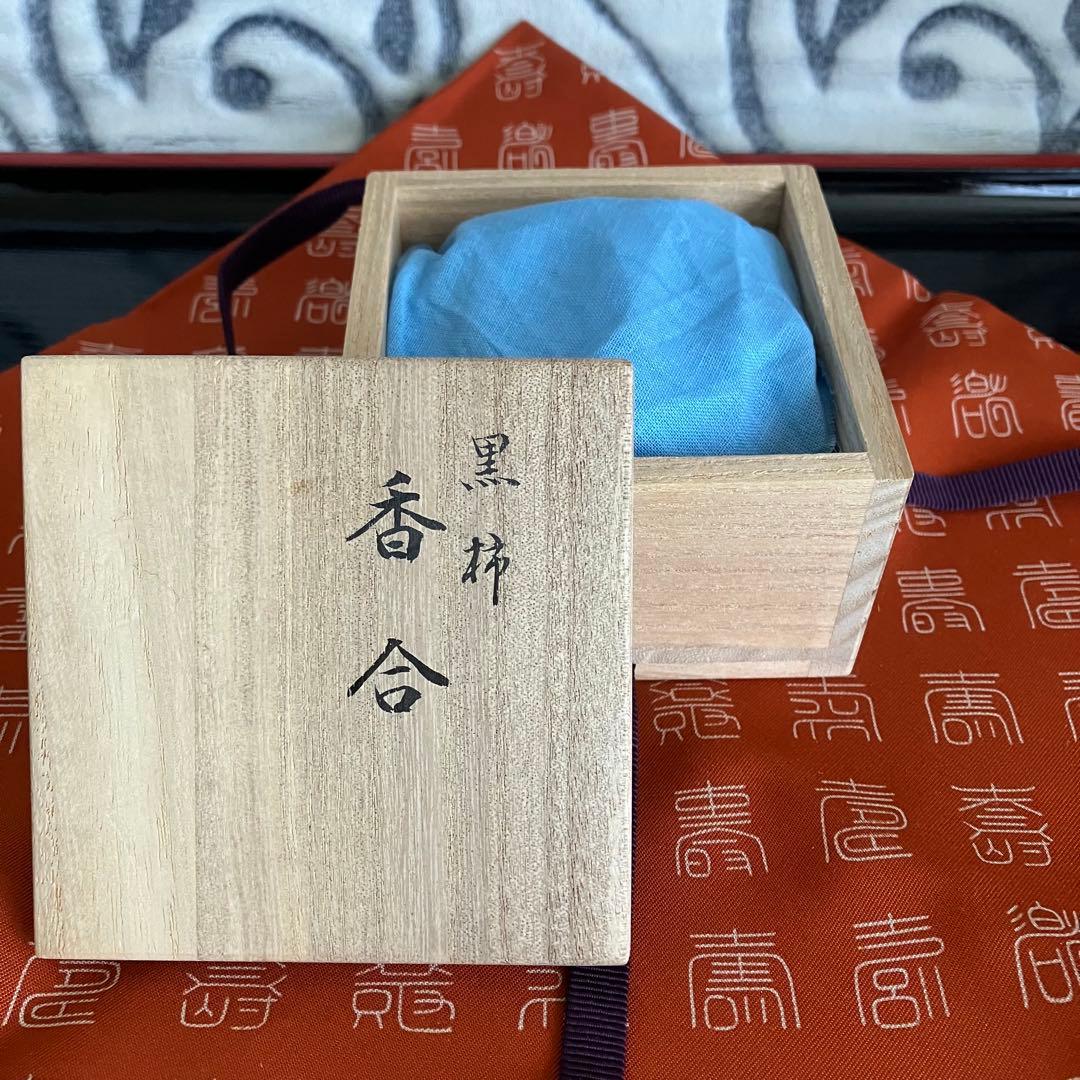 茶道具 平安象彦造 黒柿七宝透かし香合 - メルカリ