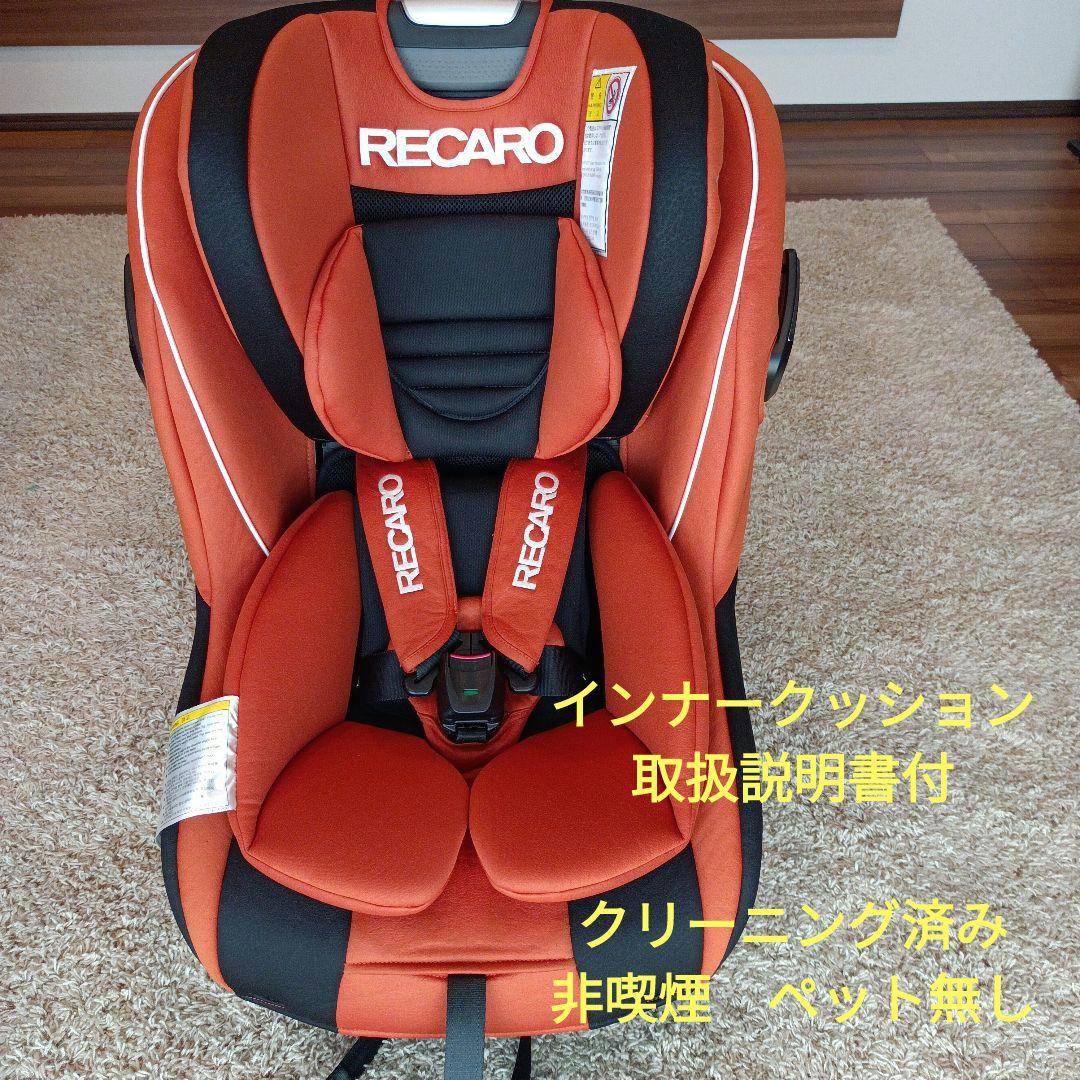 RECARO Start 07 スタートゼロセブンチャイルドシートオレンジ