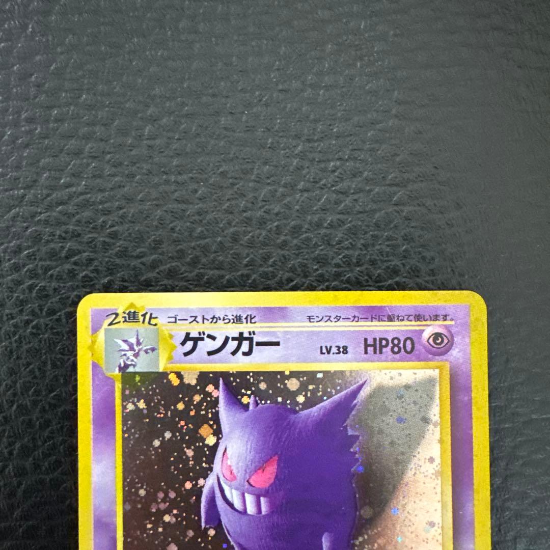 ゲンガー 全面ホロ モンボホロ 旧裏 化石の秘密 ポケモンカード - メルカリ