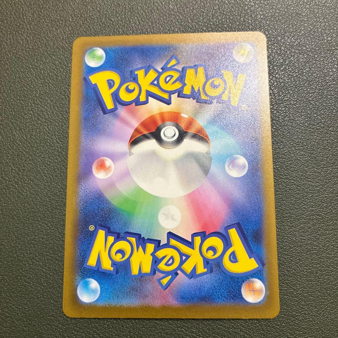 ピカチュウex sar メガドリームex 234/193 MEGAドリームEX