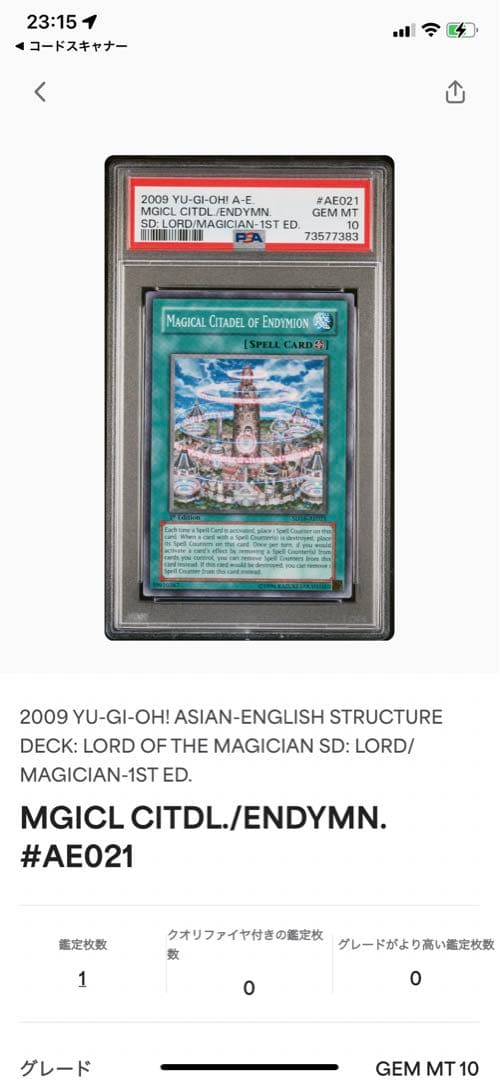 【世界に1枚】 遊戯王 魔法都市エンディミオン 韓亜版 PSA10