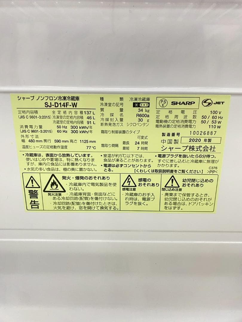 冷蔵庫 洗濯機 家電セット 一人暮らし 東京 神奈川 千葉 埼玉 O24d2